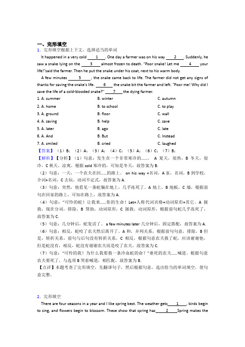 沪教牛津版小学六年级英语完形填空训练题答案详细解析