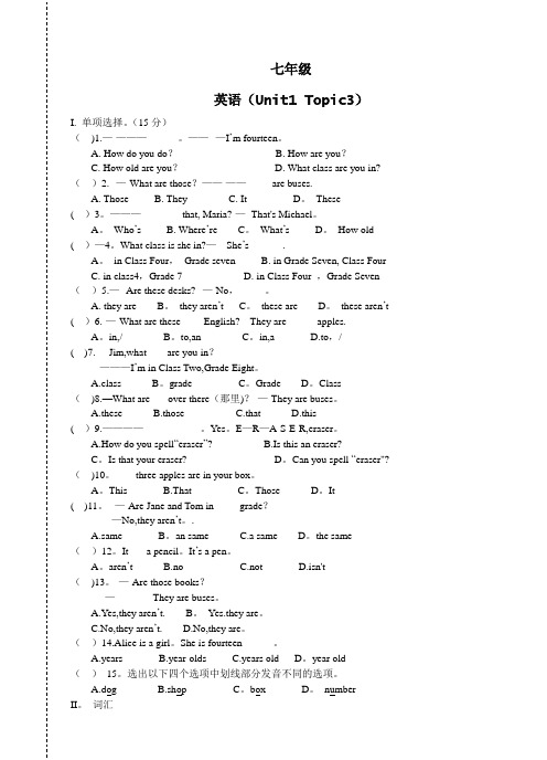 仁爱版七年级上册英语Unit1-Topic3练习题