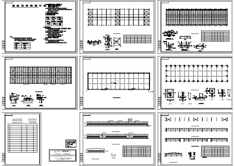 【苏州】21mX81m厂房轻钢结构建筑施工图