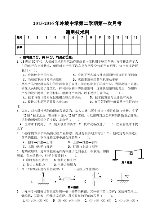 海南省2007年普通高中基础会考试卷