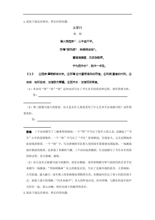 2010年高考语文考点练习:古诗词鉴赏(八