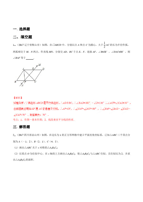 专题16操作型问题(第07期)-2021年中考数学试题分项版解析汇编(解析版)