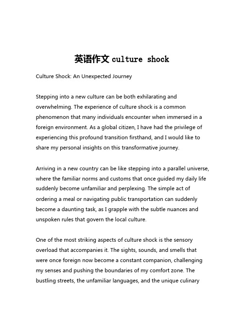 英语作文culture shock