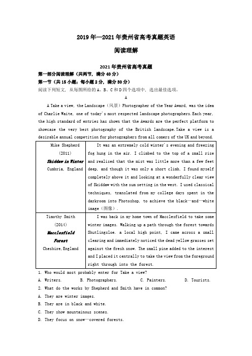 专题01 阅读理解 三年(2019—2021)贵州省高考真题英语汇编