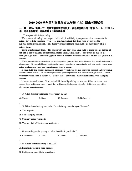 2019-2020学年四川省绵阳市九年级(上)期末英语试卷