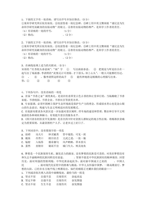 2011云南省高考语文真题试卷试题及答案