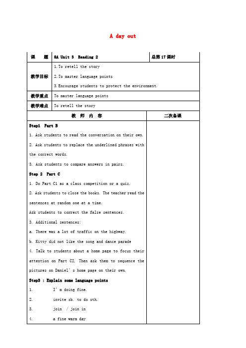 2016-2017学年八年级英语上册 Unit 3 A day out Reading 2教案 (新