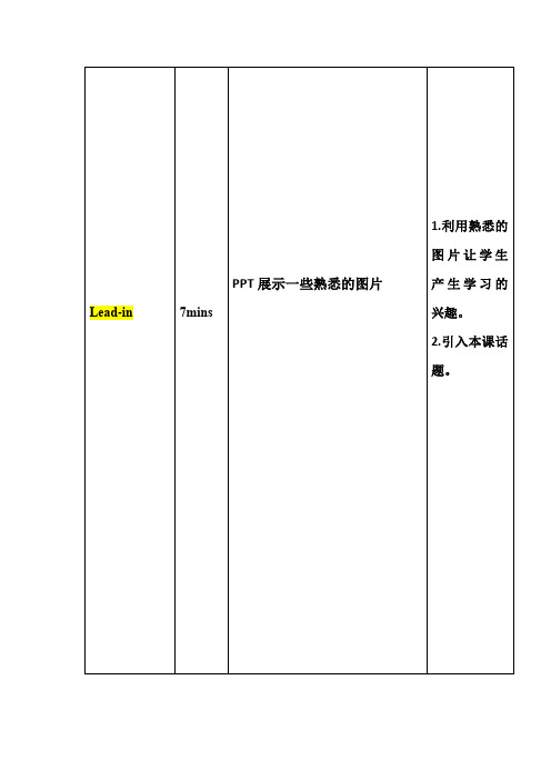 高中英语_Book 2 Unit 1教学设计学情分析教材分析课后反思