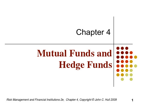 第四章 共同基金和对冲基金