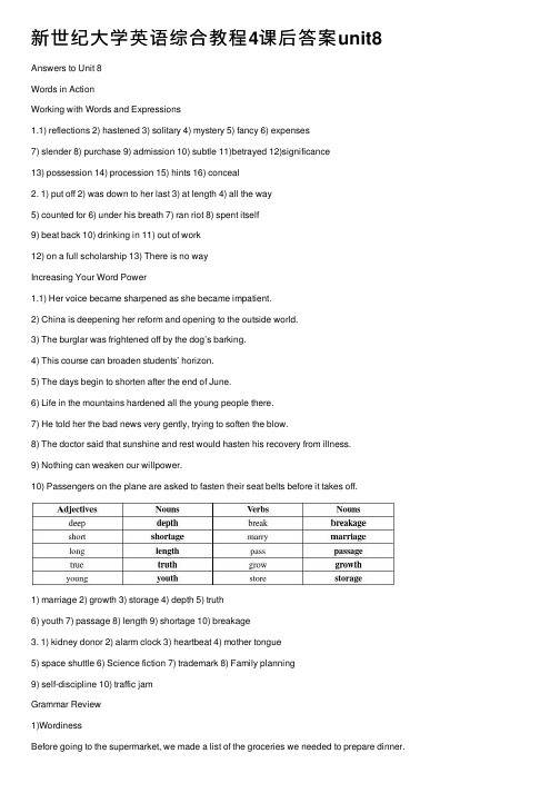 新世纪大学英语综合教程4课后答案unit8