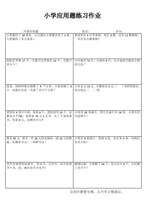 小学数学课堂拓展训练习题 (93)