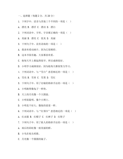 三年级学生半期考试卷语文