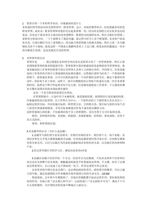 研究生复试常见问题回答 管理类专业