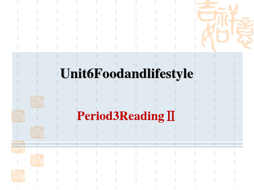 译林牛津版七年级上册英语 Unit 6 Period 3 Reading Ⅱ