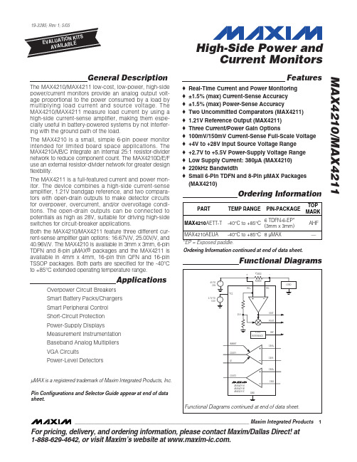 MAX4211EEUE+中文资料