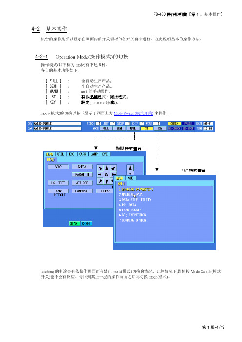 06-2_Chapt_4-2 Basic Operation(1st)_sc