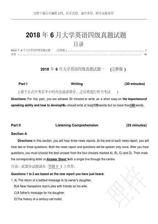 2018年6月份大学生英语四级真题试卷及详细答案(三套全)