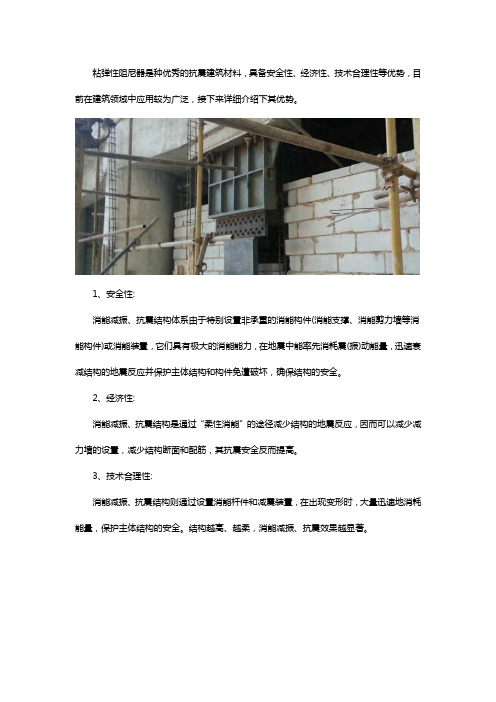 粘弹性阻尼器的优势