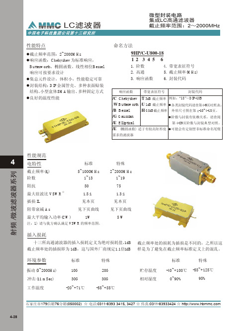 LC 滤波器