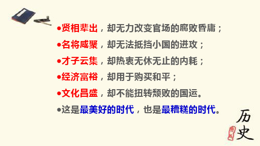 历史《辽宋夏金元时期民族关系发展和社会变化》