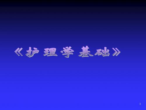 标本采集技术ppt课件