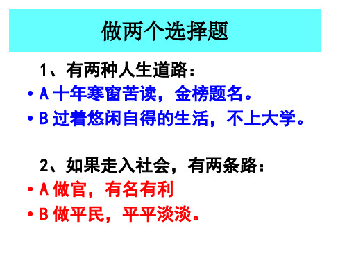 语文版八年级下《归园田居》ppt课件(29页)