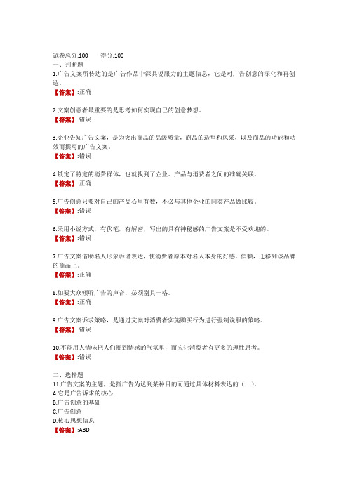 电大《广告文案#》形考任务2