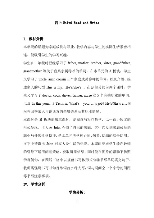 小学英语_四上Unit6ReadandWrite教学设计学情分析教材分析课后反思