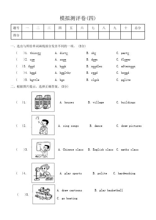 期末(试题)人教PEP版英语五年级上册(2)