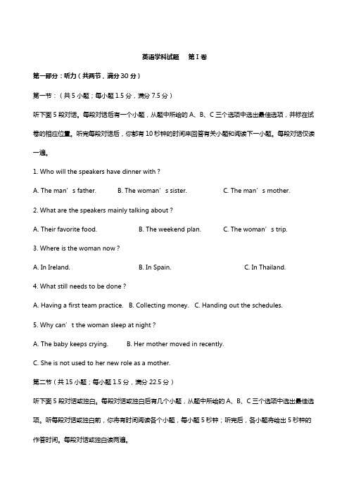 安徽省郎溪中学直升部2020┄2021学年高二上学期第一次月考英语试题 Word版含答案