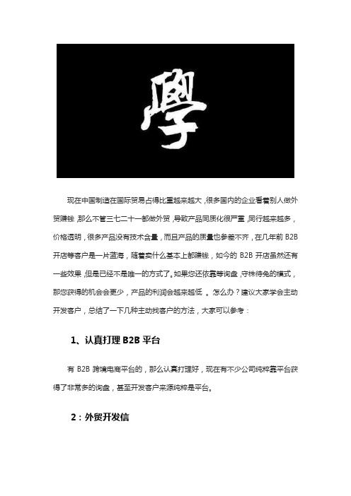 敦煌网分享做外贸人要如何找客户