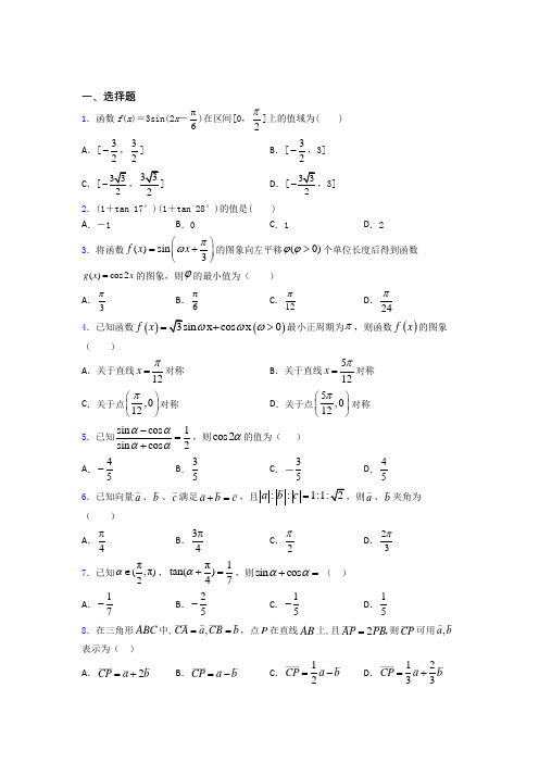 本溪市数学高二下期末经典复习题(含答案)(1)