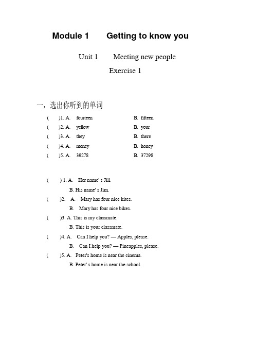 上海牛津英语4A  Module 1U1