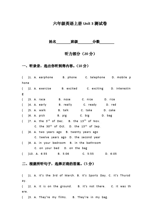 最新最新审定苏教版牛津  六年级英语上册Unit 3测试卷