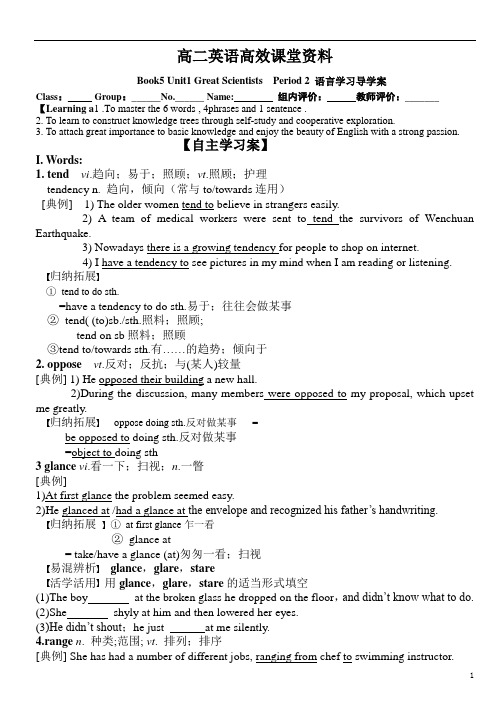 高二英语高效课堂资料B6Unit4 语言点