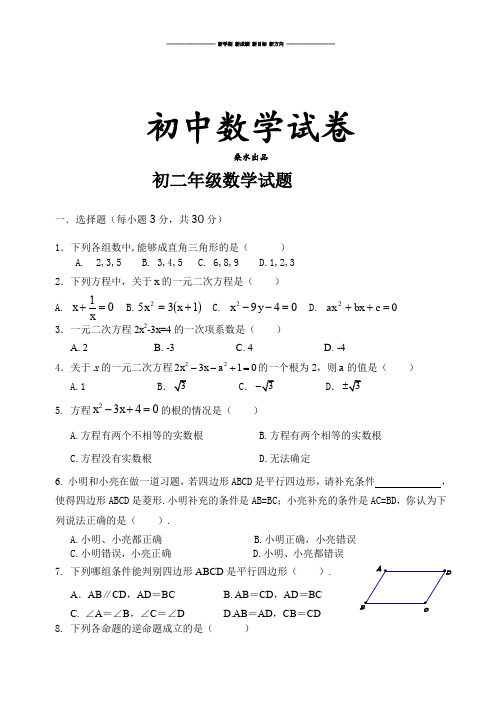 人教数学八年级下册北京第四十一中学第二学期期中试卷初二期中试题及答案.docx