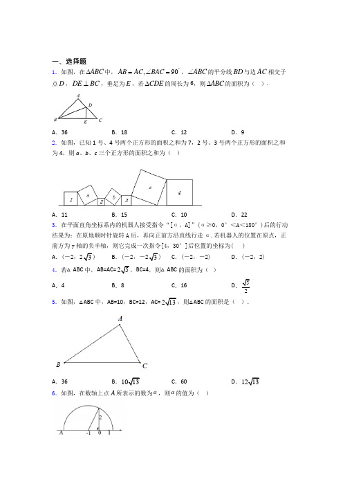 人教版八年级上学期第一次质量检测数学试卷含答案