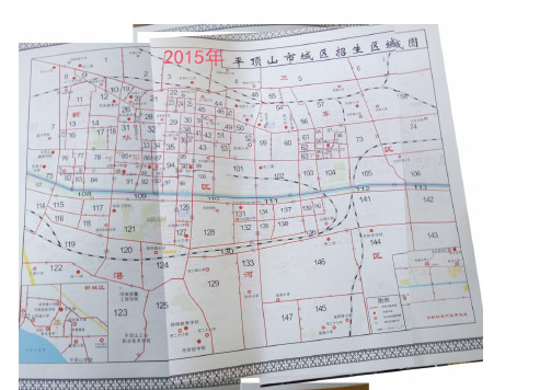 平顶山2015年初中招生学区划片