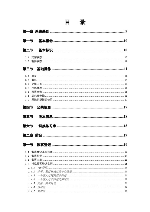 SMART商务版用户手册