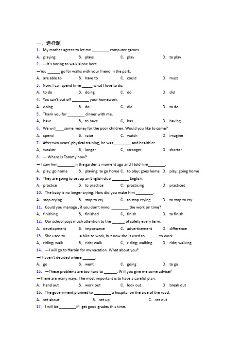 【牛津译林版】八年级英语下Unit 2试卷(及答案)(1)