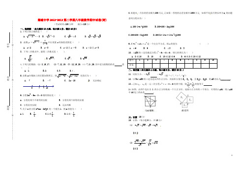 安徽毫州阚疃中学八年级数学下学期期中测试卷(寄宿班)