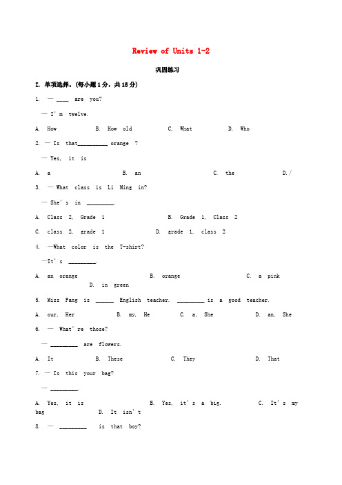 仁爱版七年级英语上册ReviewofUnits1_2综合习题测试含答案