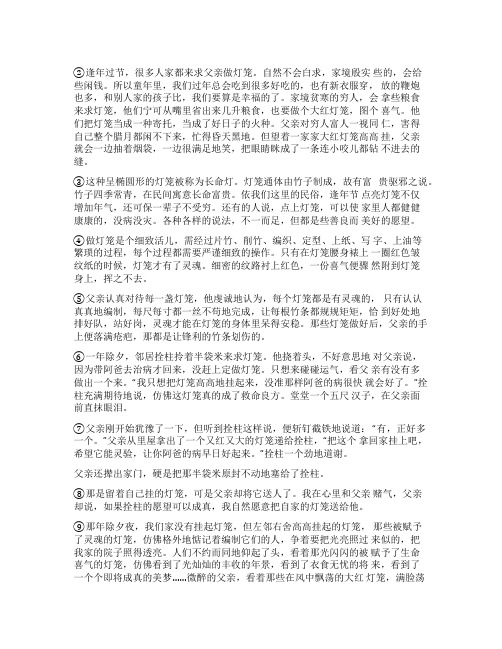 《灯笼》朱成玉习题答案