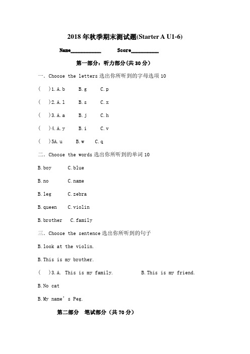 新概念英语青少版入门级AU测试题