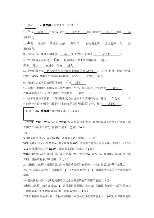 长春理工大学版试卷及答案(1)