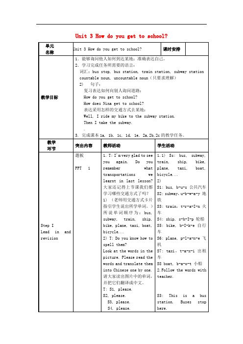 七年级英语下册 Unit 3 How do you get to school教案7 (新版)人教新目标版