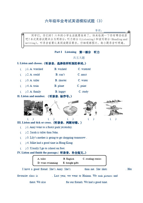 2016年pep人教版六年级毕业考试英语模拟试题(3)(含答案)