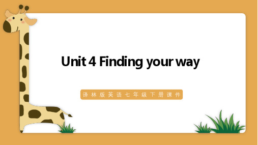 译林版英语七年级下册课件第四单元Unit 4 Finding your way第2课时习题PPT模板