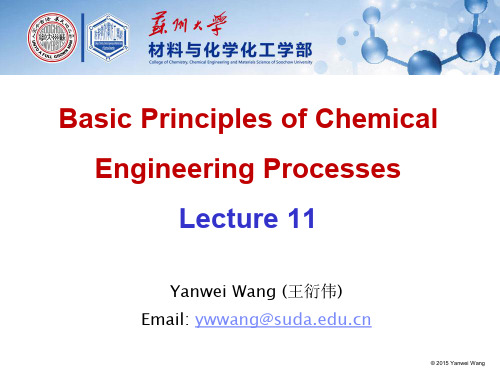 化工原理课程(全英文)教学课件 11