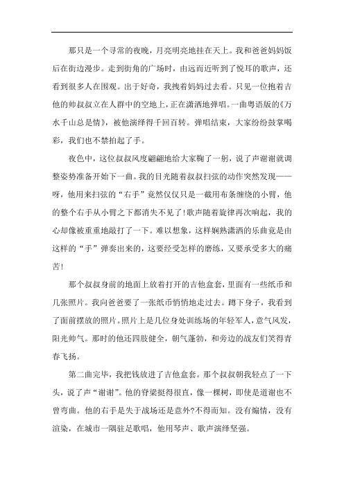 我表现意志最坚强的事情